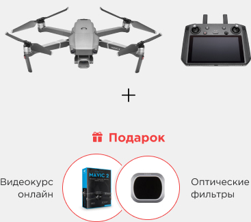 Mavic 2 Pro + Пульт Smart Controller