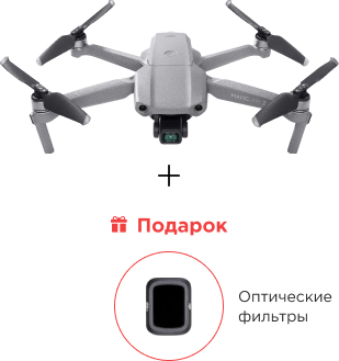 Mavic Air 2