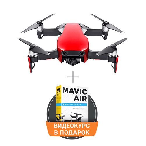 Квадрокоптер DJI MAVIC AIR (EU) Flame Red, Красный 