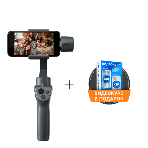 3-х осевой ручной подвес DJI OSMO Mobile 2 