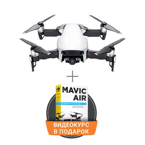 Квадрокоптер DJI MAVIC AIR (EU) Arctic White 