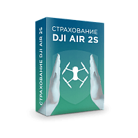 Страхование расширенное Квадрокоптер DJI AIR 2S (ВСК) 